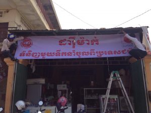 カンボジアでのリユース事業