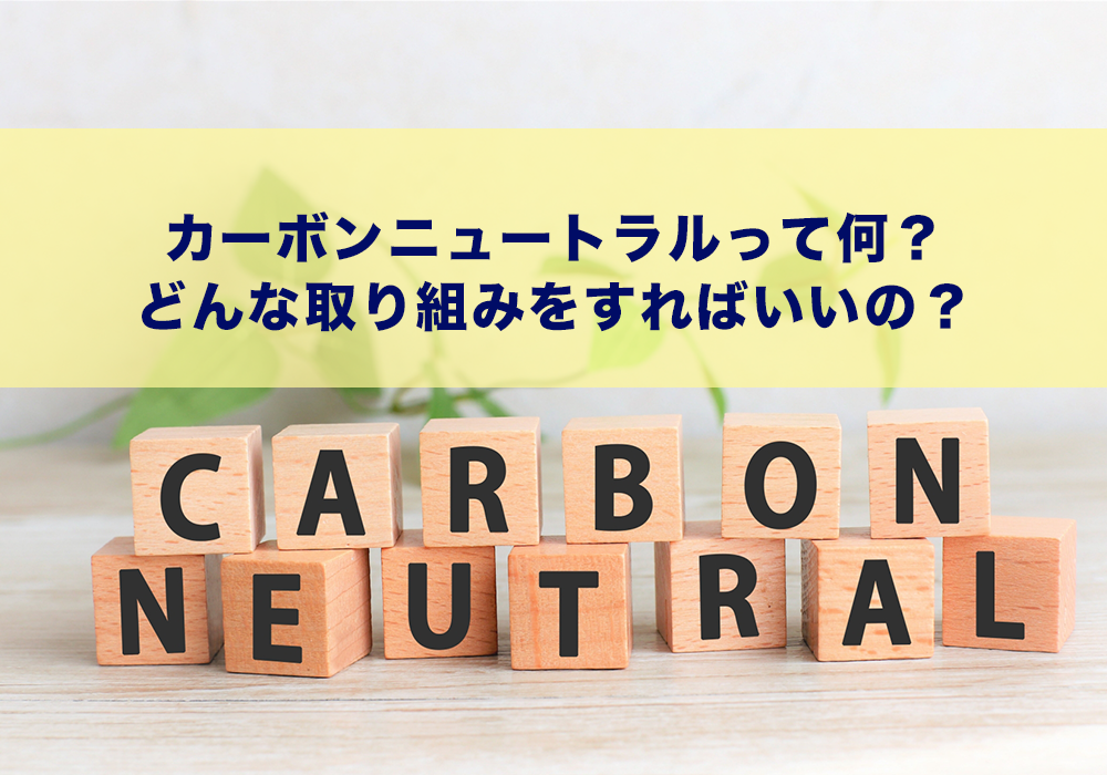 carbonneutral-1