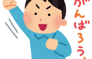業務について