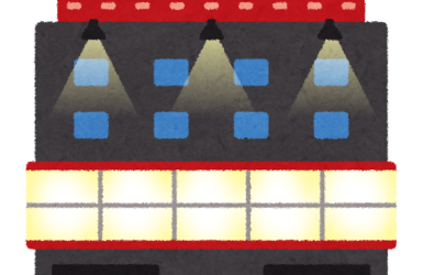 映画館で映画!! 映画館で映画!!